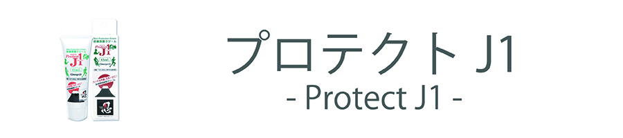 Protect J1