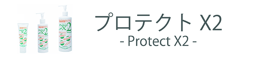Protect X2